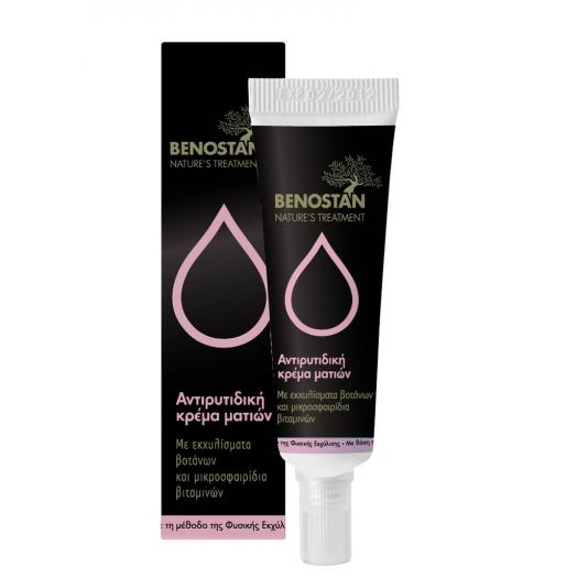 eyecreamantiwrinkle